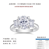 蛋形豪华高档闭口女士时尚戒指 S925纯银D色莫桑石四爪戒指婚戒