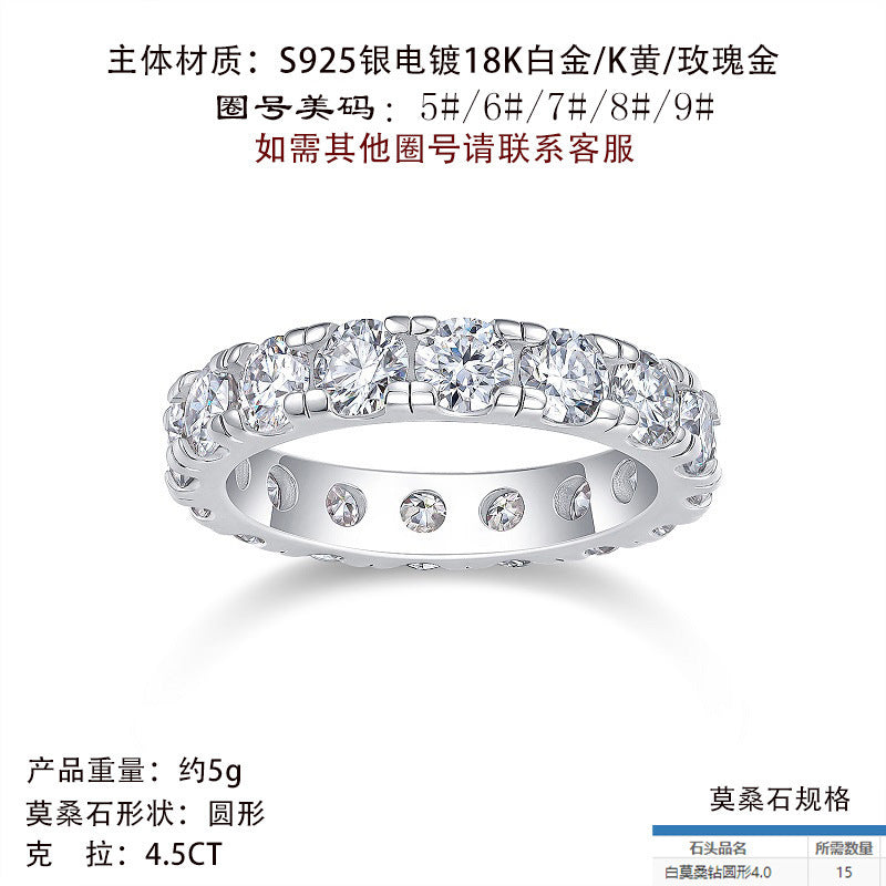 满圈戒指S925银男戒莫桑石简约浑身戒戒圈指环