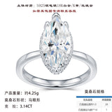 外新款S925纯银莫桑石戒指简约小众设计款马眼精致轻奢