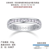 S925银莫桑石满圈指环圈戒