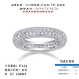 S925银莫桑石满圈指环圈戒
