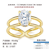 微镶莫桑石双层线条戒指时尚百搭创意个性镂空交叉闭口食指环