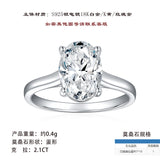 S925纯银戒指闭口鹅蛋全莫桑戒指