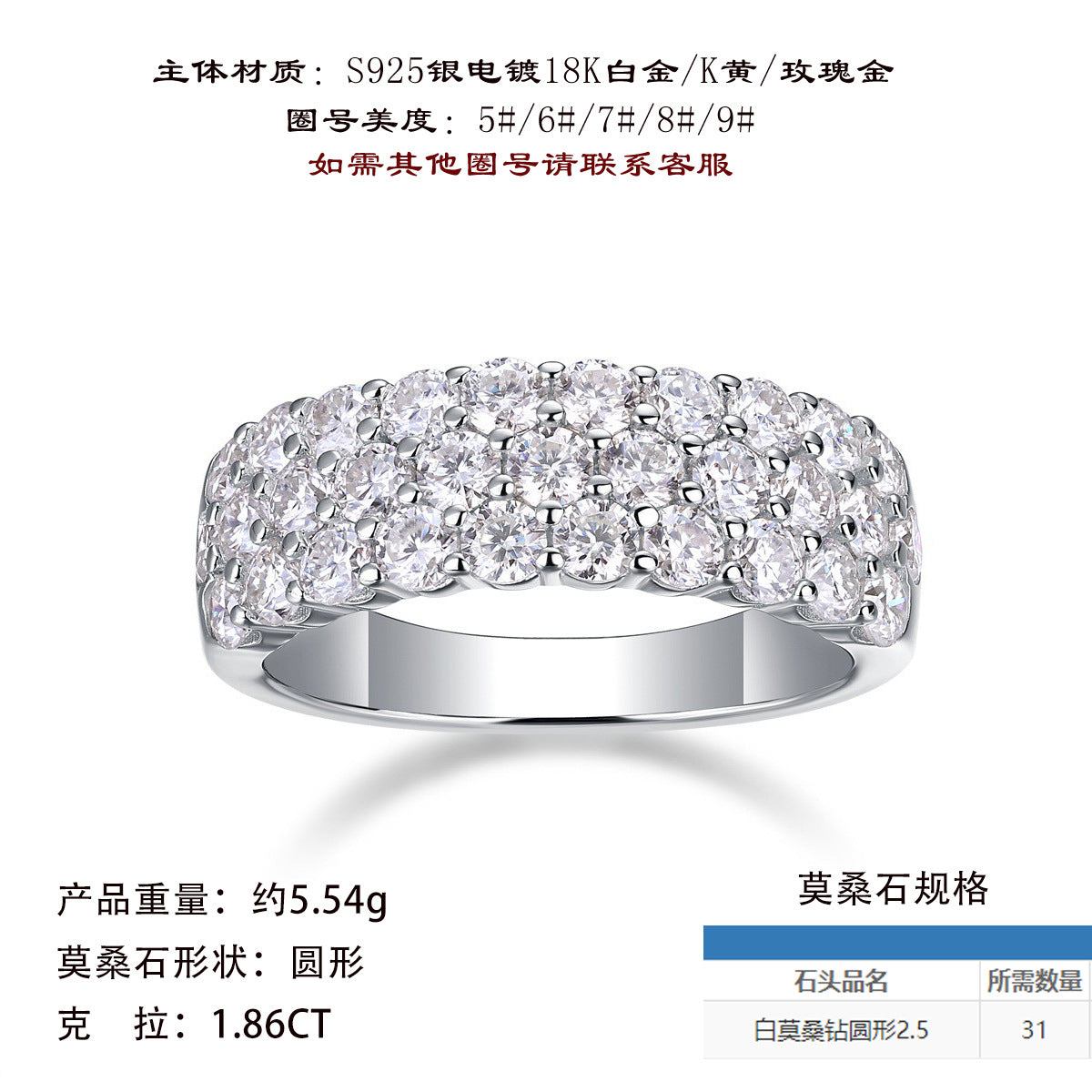 满镶半圈莫桑石925纯银时尚轻奢女戒婚戒