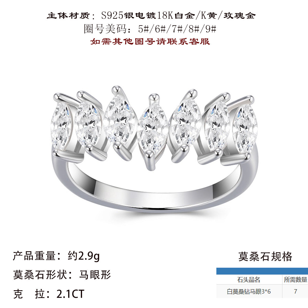 新款S925纯银马眼形莫桑石指环时尚个性戒指女款
