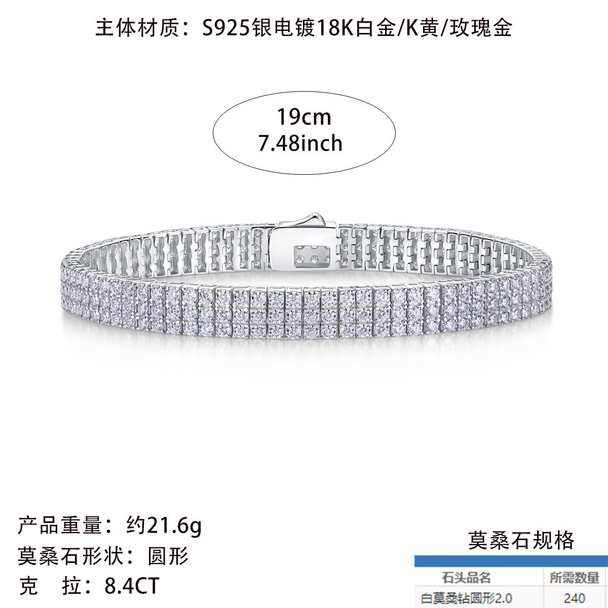 2.0三排石手链时尚手镯莫桑石网球手链