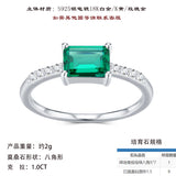 2025新款S925纯银八角形培育石祖母绿戒指小众轻奢简约时尚指环女