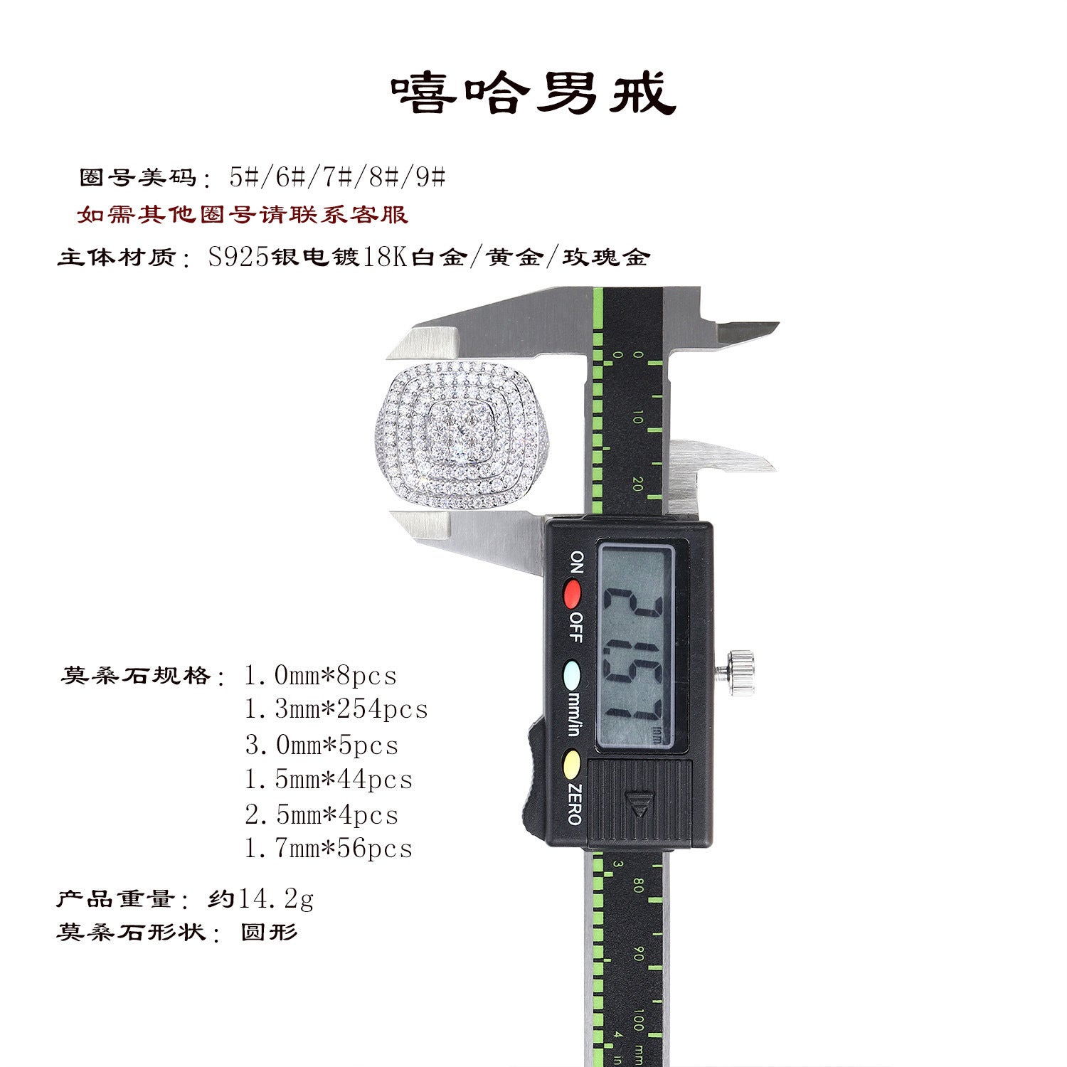 豪镶宽面嘻哈戒指新款电镀18k白金豪镶男士戒指