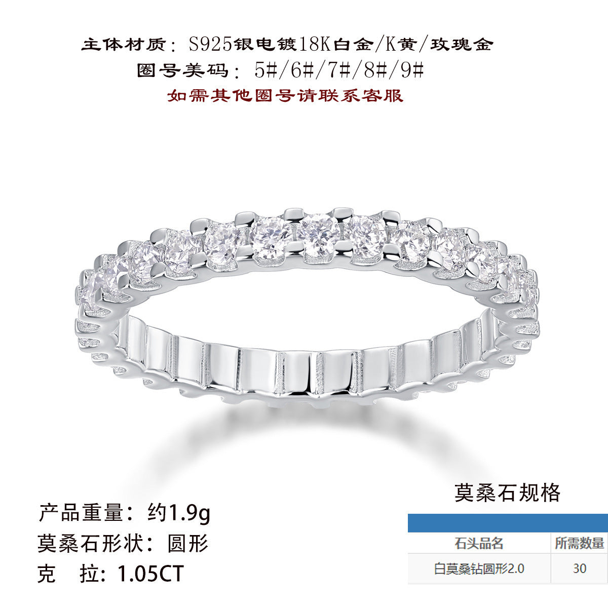 S925纯银戒指镶嵌D色莫桑石轻奢百搭精美满圈戒