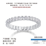 S925纯银戒指镶嵌D色莫桑石轻奢百搭精美满圈戒