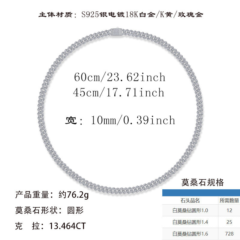 欧美跨境个性莫桑石新款颈链S925银嘻哈风酷风10mm古巴项链链条