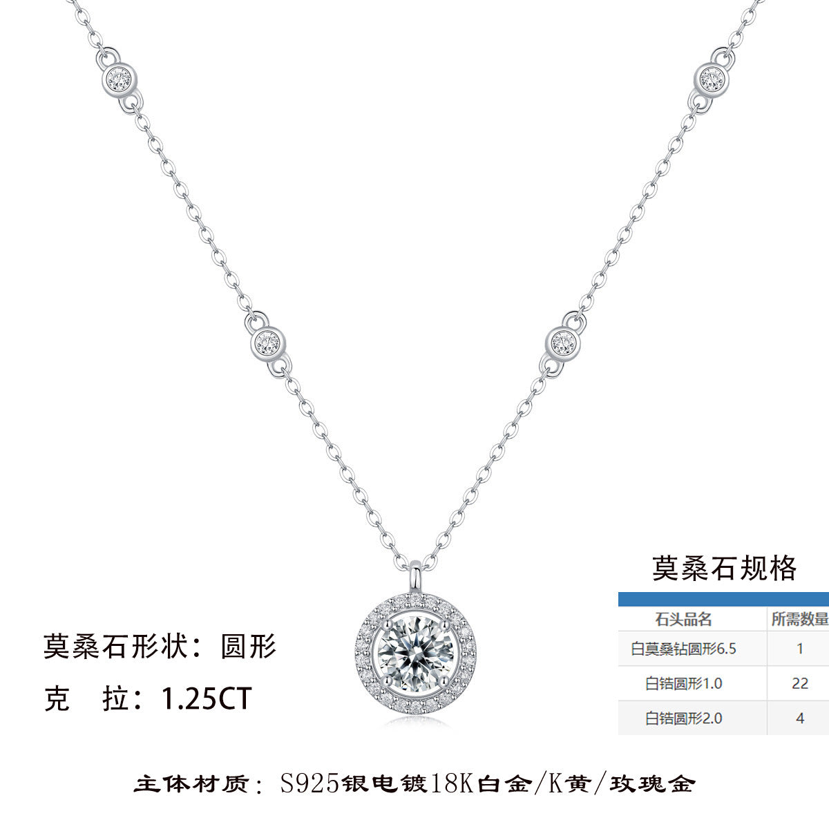 时尚轻奢项链莫桑石s925银吊坠女饰品