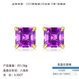 新款S925纯银八角紫晶石耳钉时尚简约轻奢配饰耳环女款