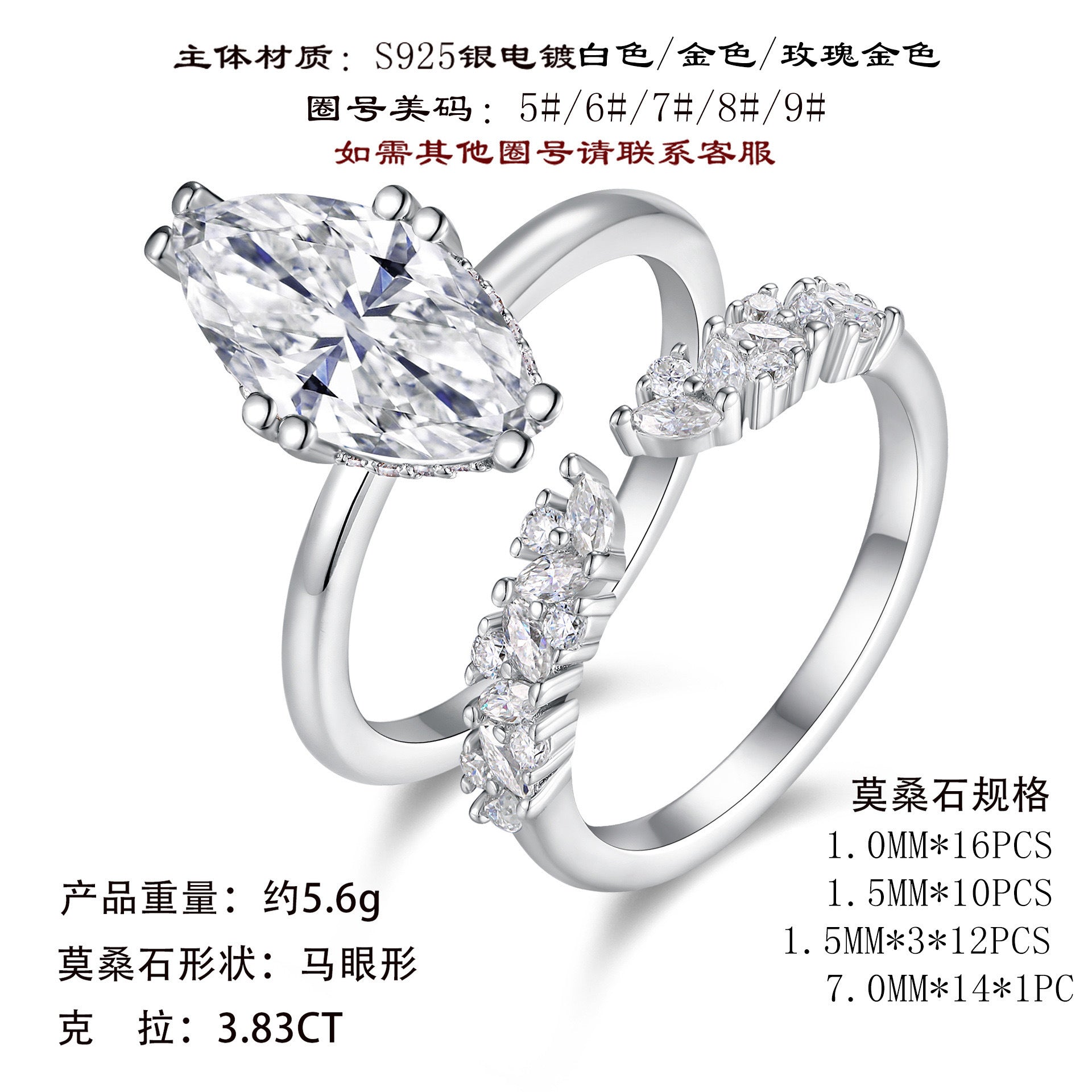 流苏套戒电镀白金色925纯银莫桑石马眼叠戴婚戒女