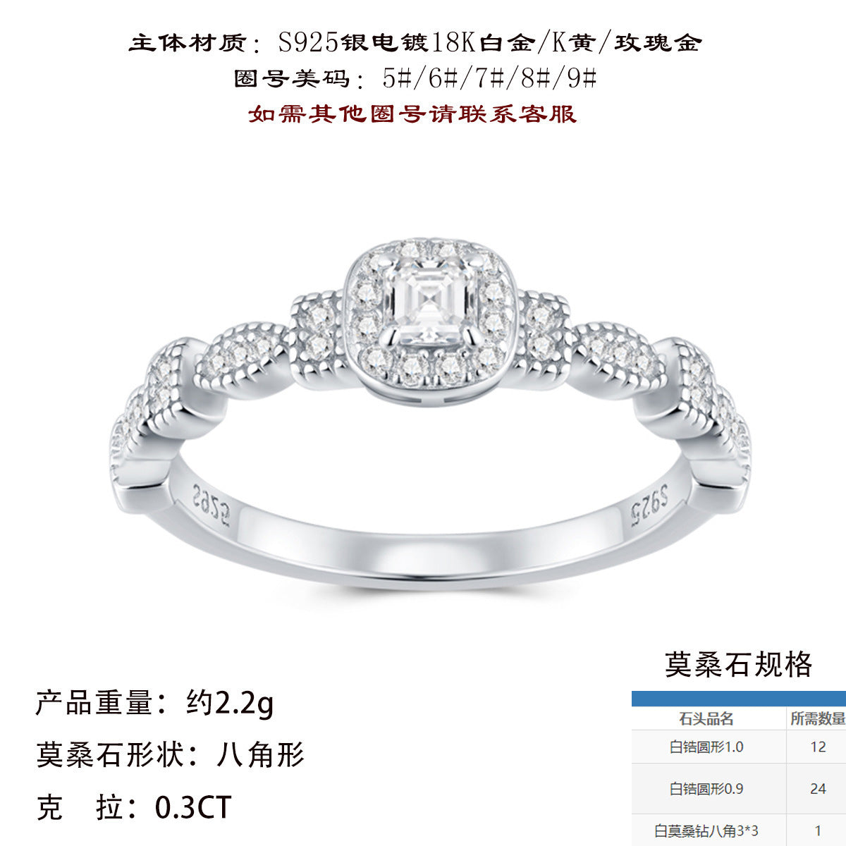 新款S925纯银八角形莫桑石戒指轻奢百搭指环女款