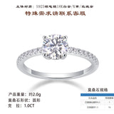 热销S925纯银戒指多克拉圆形D色莫桑石戒指婚戒礼物精美