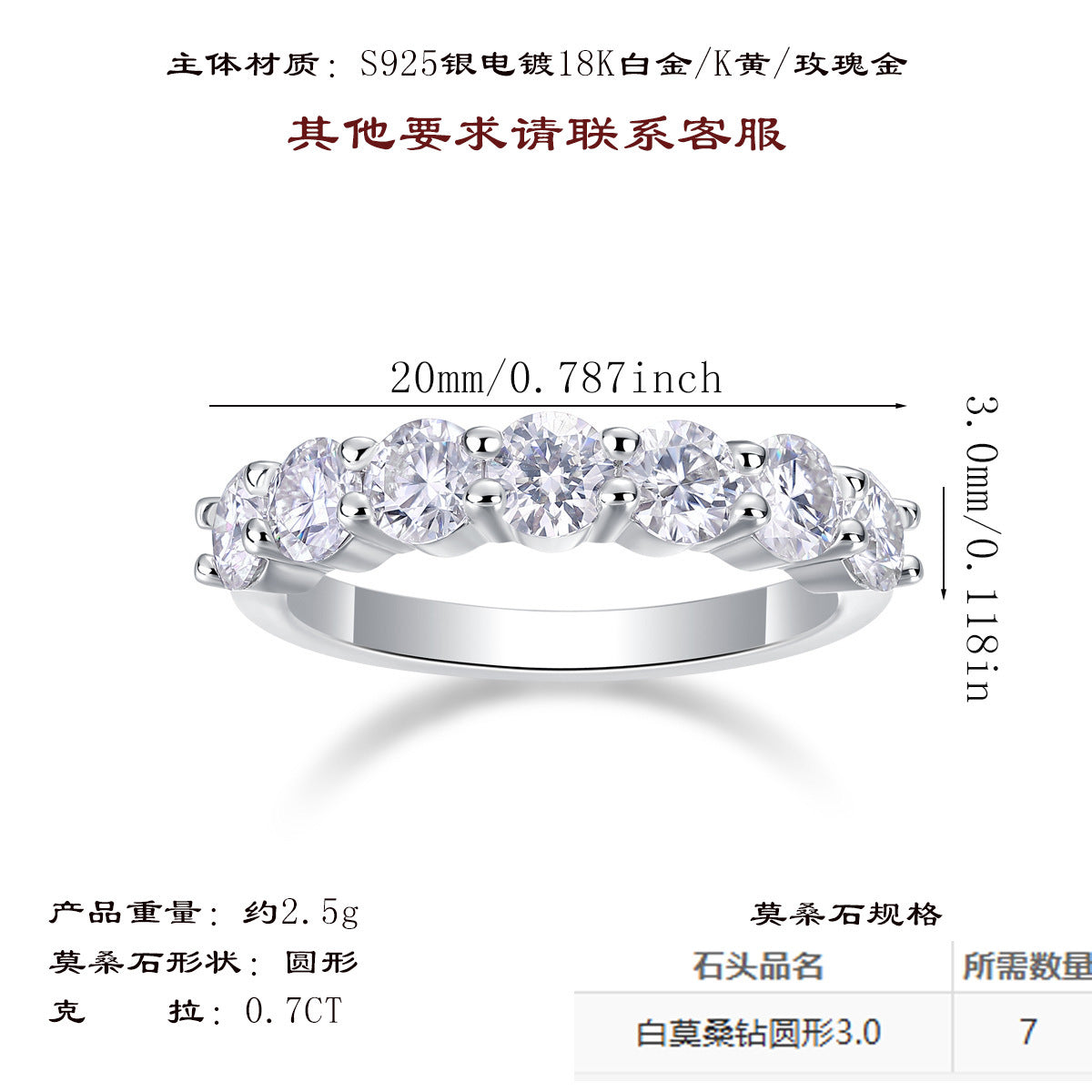 S925银戒指男士超闪莫桑石排戒莫桑婚戒叠戴戒