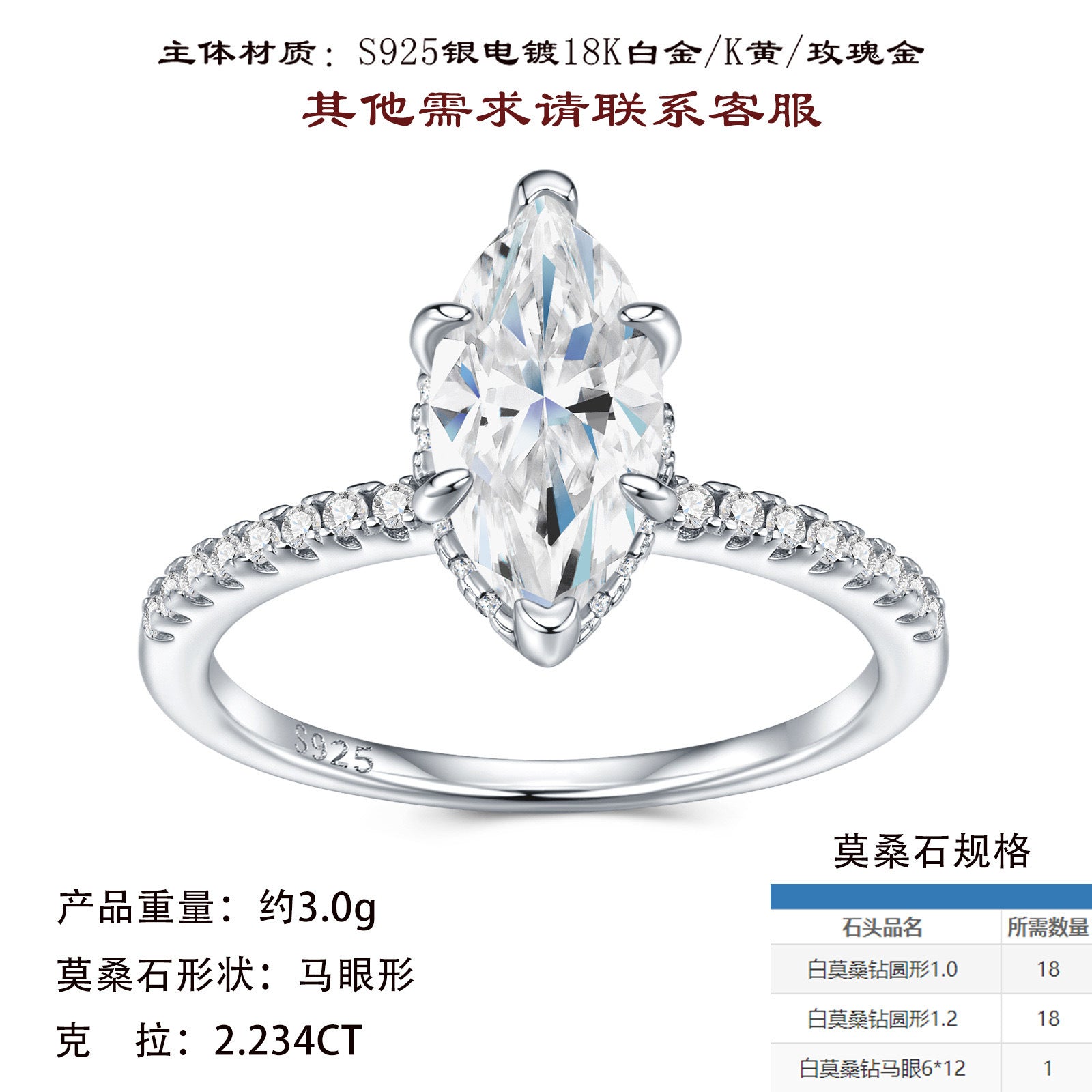 新款S925银D色马眼形莫桑石戒指六爪简约时尚轻奢婚戒