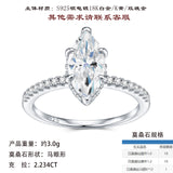 新款S925银D色马眼形莫桑石戒指六爪简约时尚轻奢婚戒