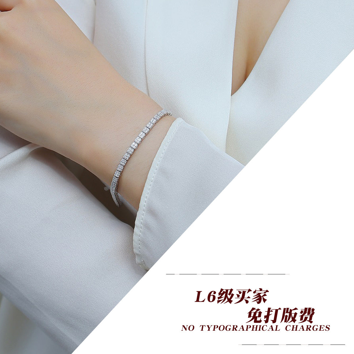 S925银镀18k铂白金莫桑钻网球手链