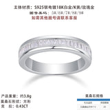 S925银莫桑石满圈指环圈戒