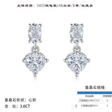 S925纯银四爪莫桑石耳钉爱心形轻奢时尚百搭耳环女