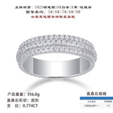 S925银莫桑石满圈指环圈戒
