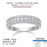 饰品新款S925纯银戒指莫桑石水手