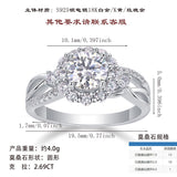 热销S925纯银戒指女莫桑石同款时尚镀白金婚戒女轻奢