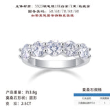 戒子新款S925银豪镶排戒莫桑石戒指