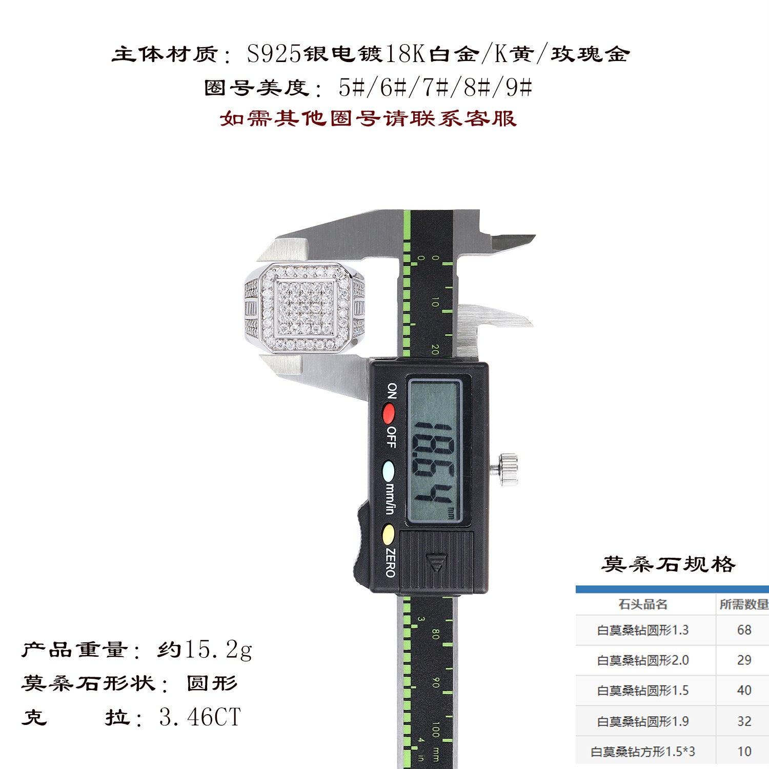 嘻哈风莫桑石男戒 925纯银夸张设计大号男士戒指全莫桑戒指