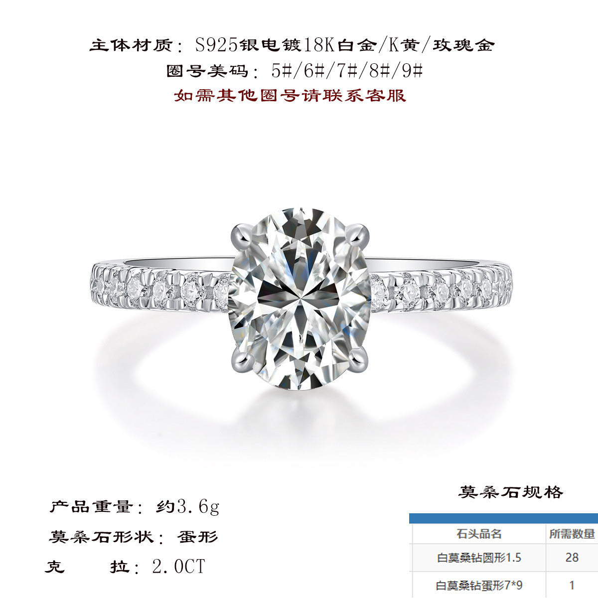 四爪莫桑石戒指S925纯银蛋形结婚戒求婚订婚女友节礼物指环