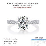 四爪莫桑石戒指S925纯银蛋形结婚戒求婚订婚女友节礼物指环