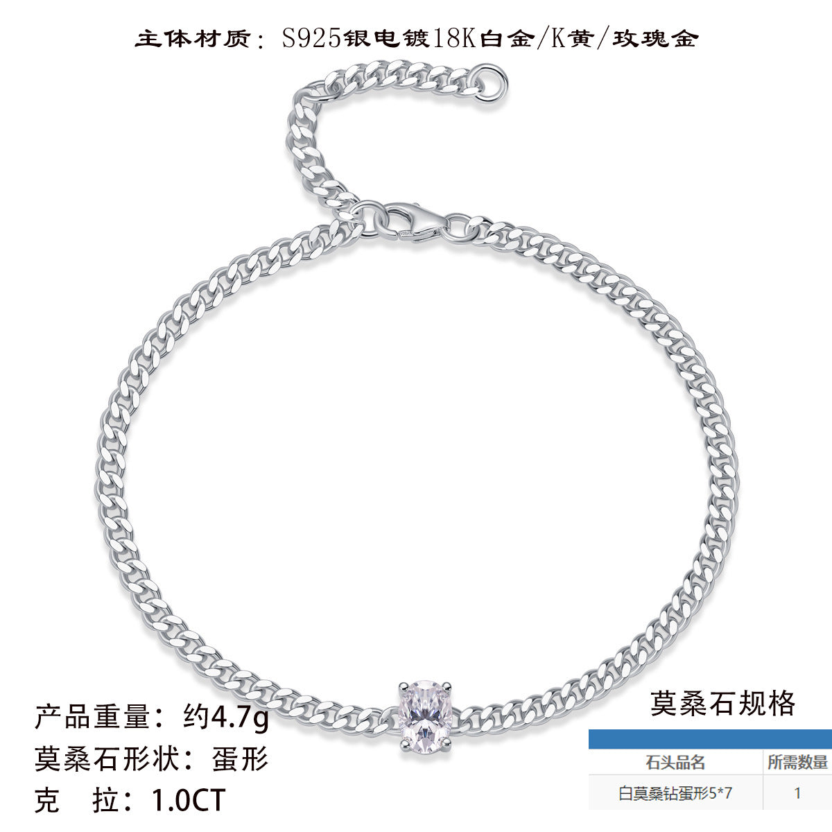 锁骨链手链s925电镀18k黄蛋形莫桑石手链女