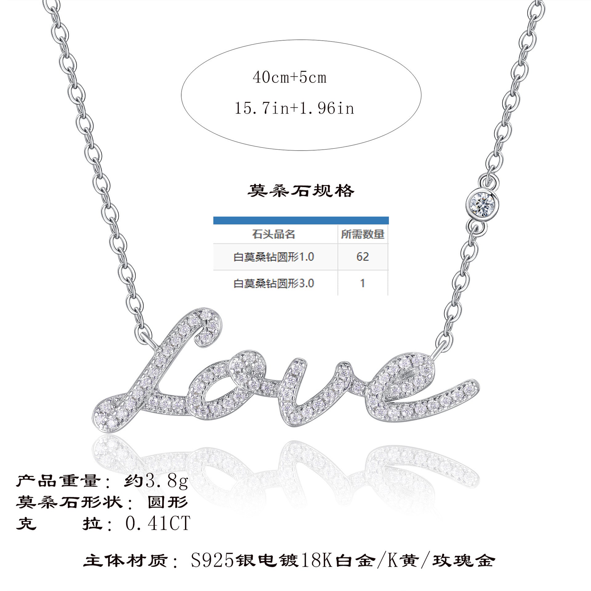 新款字母项链订制OEM/ODM 时尚S925银K黄莫桑石IOVE吊坠项链