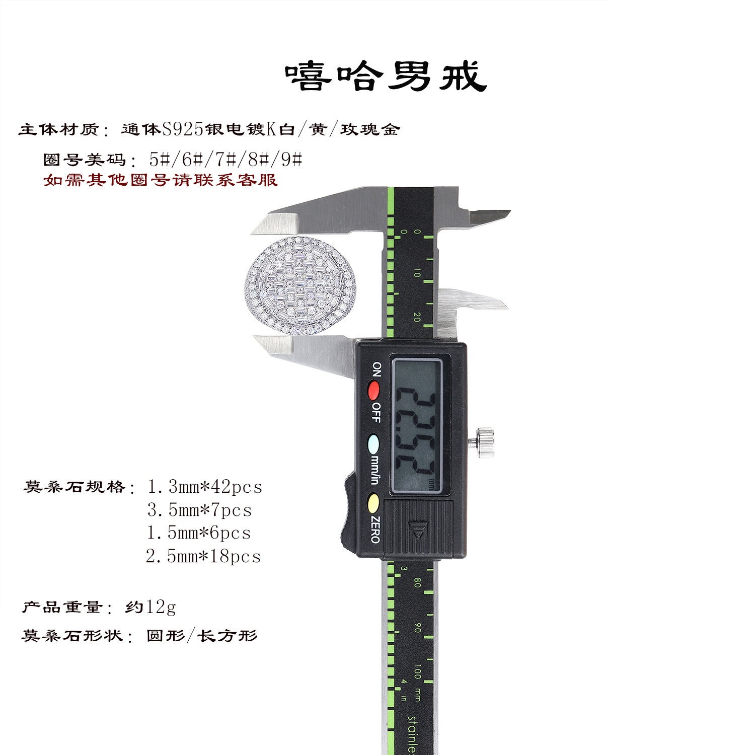 TikTok 时尚新款925戒指纯银莫桑石嘻哈男戒