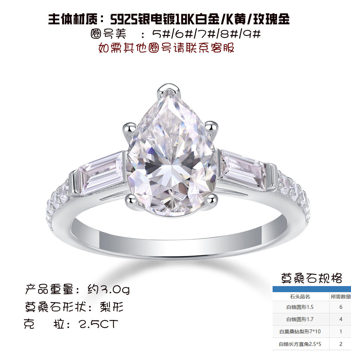 新款S925纯银戒指莫桑石豪镶闭口梨形女戒