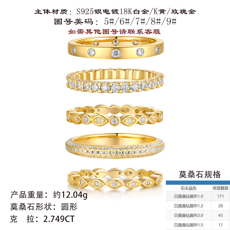 /定制 S925纯银D色莫桑石电镀18k金时尚叠戴戒指指环