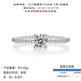 S925纯银50分莫桑石简约精致小巧流苏戒子女款