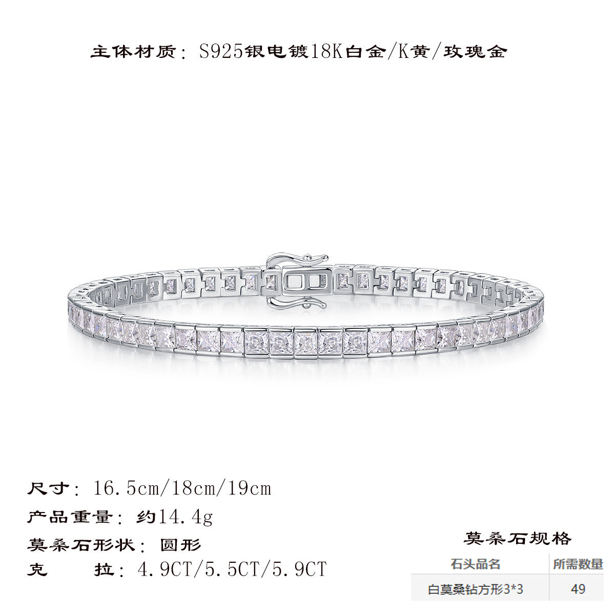 男女手链S925银莫桑石镀铂18k白金网球手镯手链