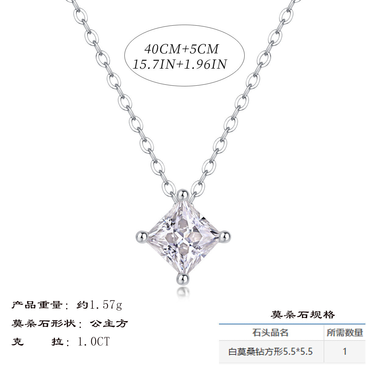 1克拉s925银莫桑石时尚吊坠项链公主方国检认证