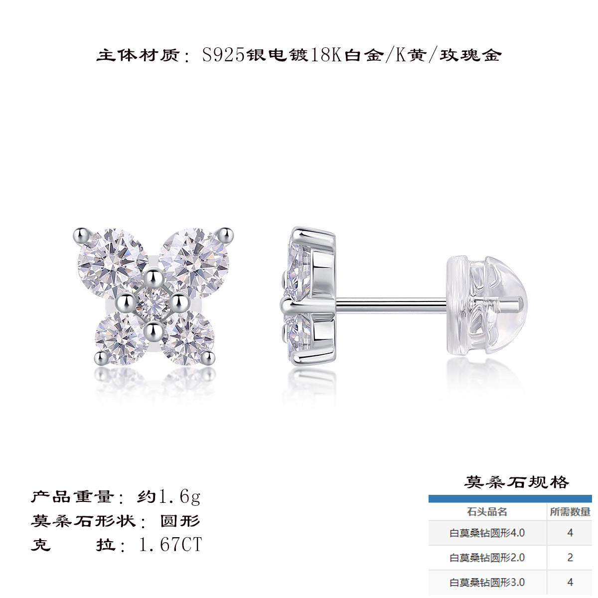 新款新款S925银莫桑石四叶草耳钉简约耳饰时尚耳钉女